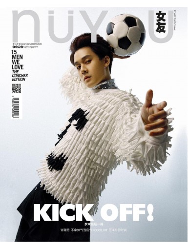 Kick Off!